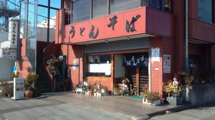 【そば・うどん】小川ゆでめん店まで575ｍ