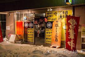 【焼肉】塩ホルモン　三島　北本店まで1638ｍ