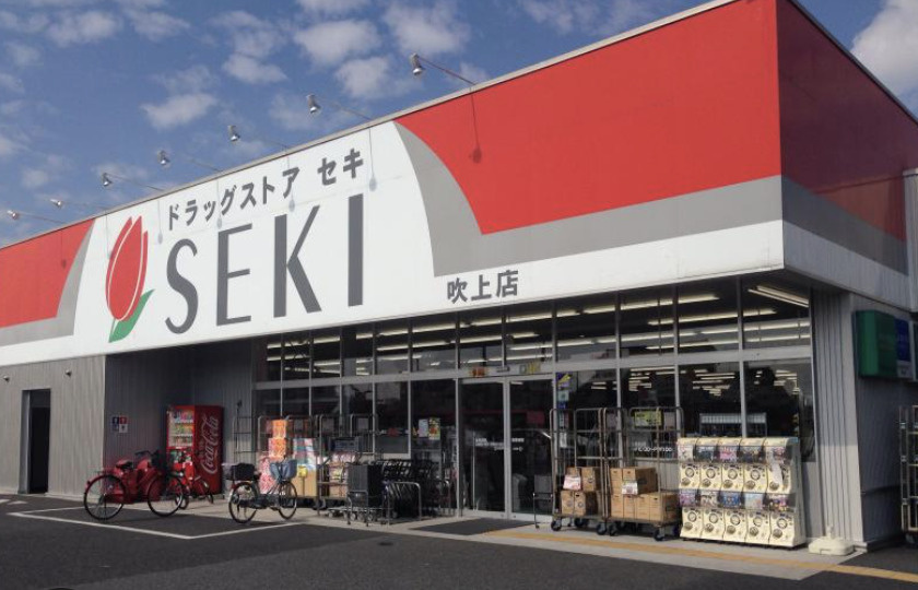 【ドラッグストア】ドラッグストアセキ　吹上店まで422ｍ