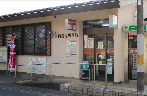 【郵便局】北本西高尾郵便局まで1319ｍ