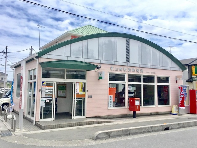 【郵便局】新白岡駅前郵便局まで2541ｍ
