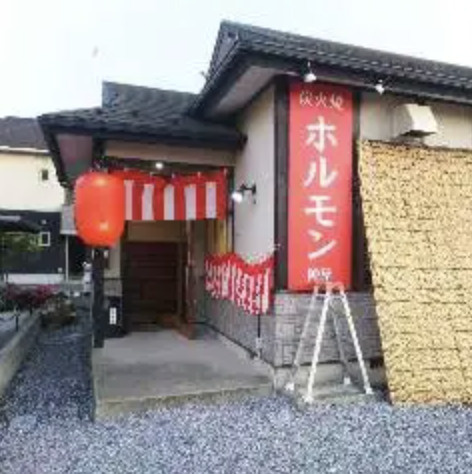 【焼肉】炭火焼肉ホルモン陣屋まで2479ｍ