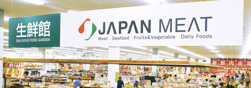 【スーパー】ジャパンミート生鮮館　幸手店まで777ｍ