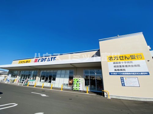 【ドラッグストア】クリエイトＳ・Ｄ　富里御料店まで442ｍ