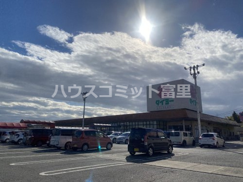 【スーパー】スーパータイヨー八街店まで220ｍ
