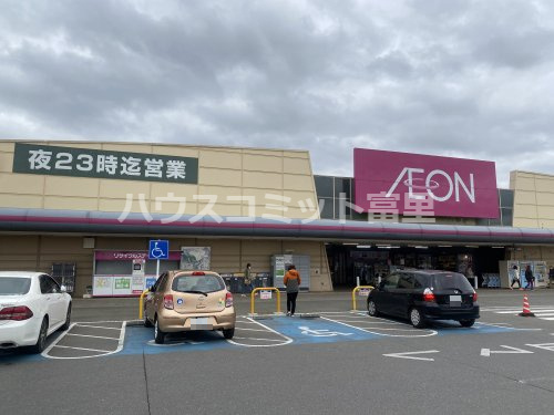 【ショッピングセンター】イオン八街店まで3437ｍ
