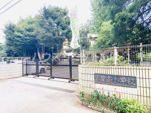 【小学校】富里市立富里南小学校まで3819ｍ