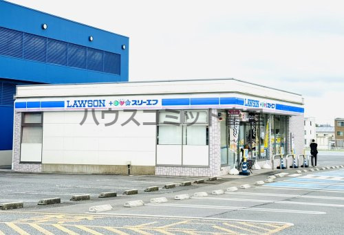 【コンビニエンスストア】ローソン・スリーエフ　富里七栄北店まで946ｍ