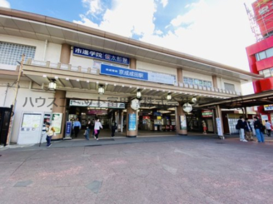 【駅】京成成田駅まで6464ｍ