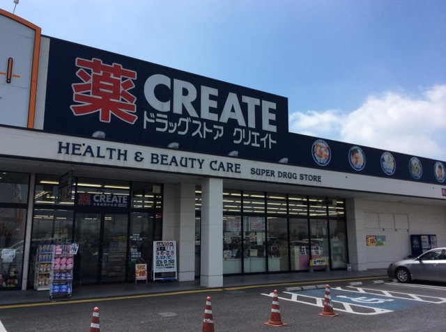 【ドラッグストア】クリエイトエス・ディー太田城西の杜店 まで532ｍ