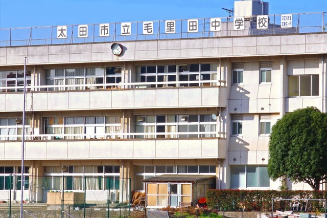 【中学校】太田市立毛里田中学校 まで2000ｍ