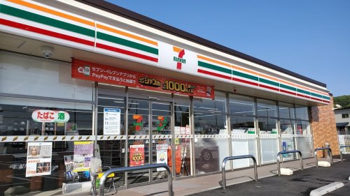 【コンビニエンスストア】セブンイレブン太田市緑町店 まで750ｍ