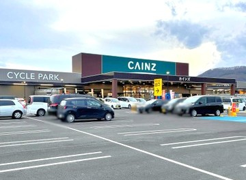 【ホームセンター】カインズ太田丸山店 まで2900ｍ