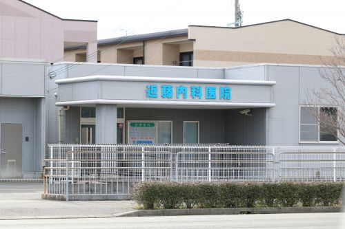 【内科】近藤内科医院まで483ｍ
