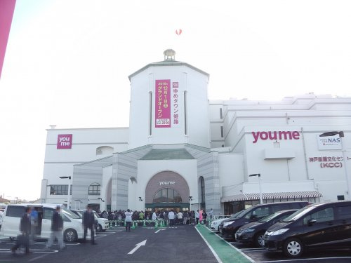 【ショッピングセンター】ゆめタウン姫路まで1290ｍ