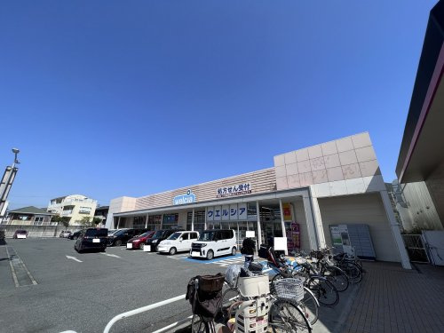 【ドラッグストア】ウエルシア姫路熊見店まで854ｍ