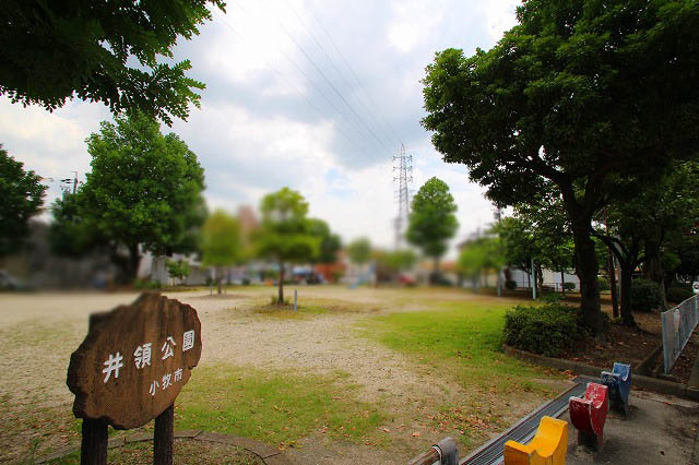 【公園】井領公園まで373ｍ