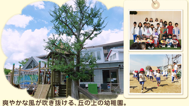 【幼稚園】池田五月山教会幼稚園まで821ｍ