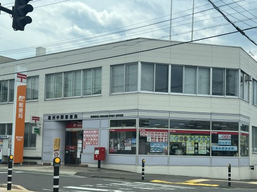 【郵便局】信州中野郵便局まで838ｍ