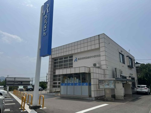 【銀行】長野県労働金庫　中野支店まで792ｍ