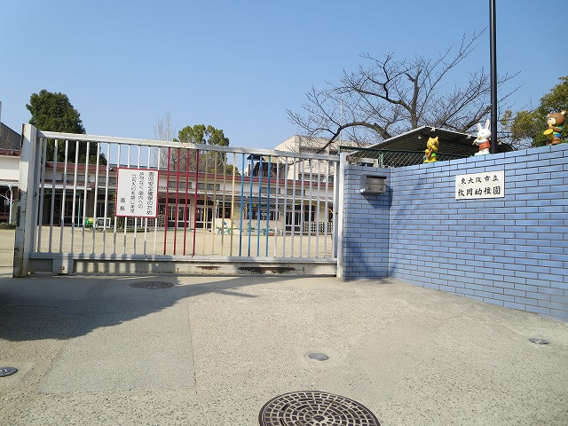 【幼稚園】枚岡幼稚園まで844ｍ