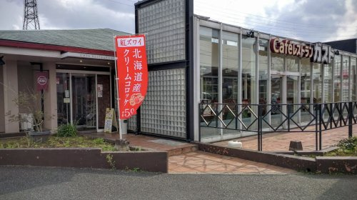 【ファミリーレストラン】ガスト久喜店まで1150ｍ