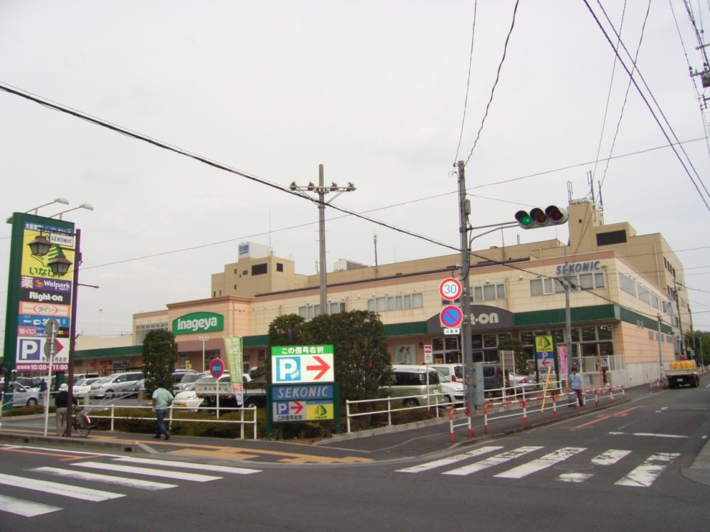 【スーパー】いなげや大泉学園店まで714ｍ