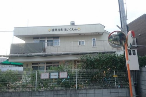 【保育園】練馬仲町保育園まで390ｍ