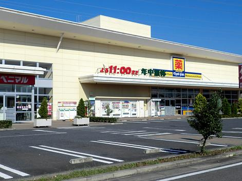 【ドラッグストア】マツモトキヨシ宇都宮簗瀬店まで1344ｍ