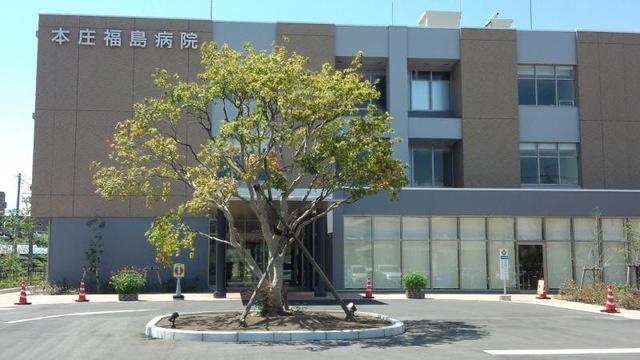 【総合病院】医療法人本庄福島病院 まで940ｍ