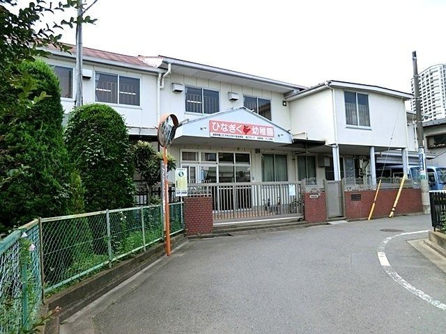【幼稚園】ひなぎく幼稚園まで851ｍ