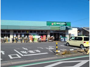 【スーパー】マルエツ保谷住吉店まで194ｍ