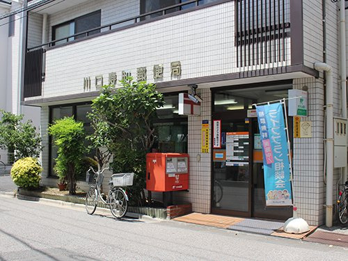 【郵便局】川口寿町郵便局まで668ｍ