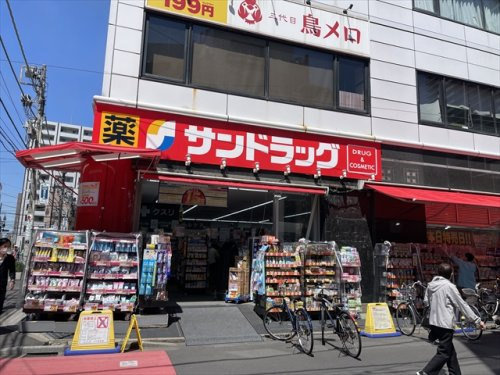 【ドラッグストア】サンドラッグ　川口店まで327ｍ