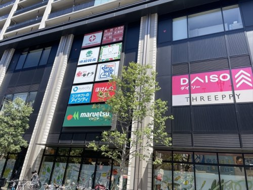 【スーパー】マルエツ　川口樹モールプラザ店まで308ｍ