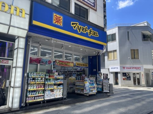 【ドラッグストア】マツモトキヨシ　川口東口店まで194ｍ
