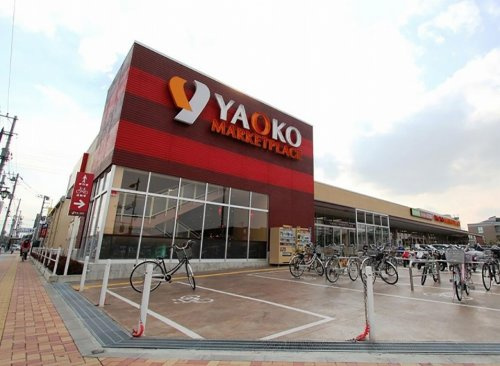 【スーパー】ヤオコー　新座店まで1300ｍ