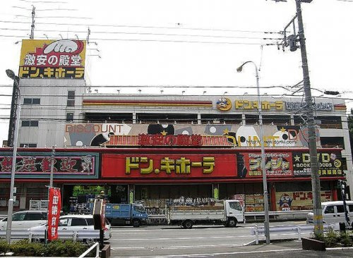 【ディスカウントショップ】ドン・キホーテ　新座野火止店まで1300ｍ