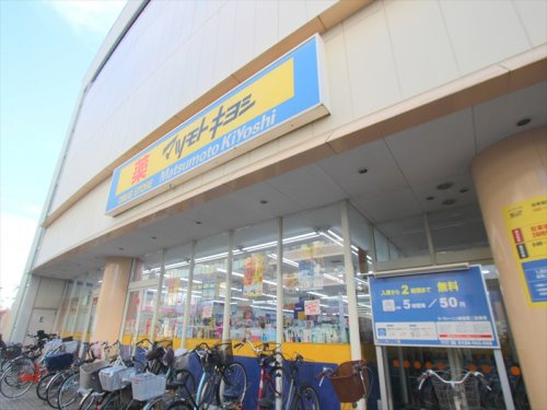 【ドラッグストア】ドラッグストア　マツモトキヨシ　新座駅前店まで710ｍ