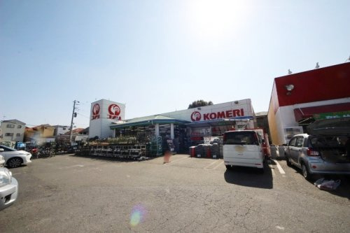 【ホームセンター】コメリ　保谷北町まで737ｍ