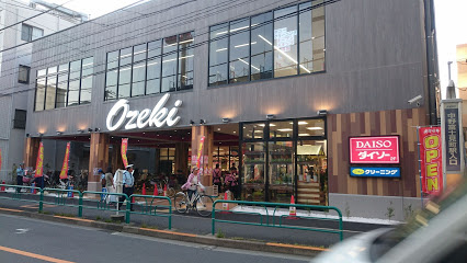 【スーパー】オオゼキ杉並和田店まで738ｍ
