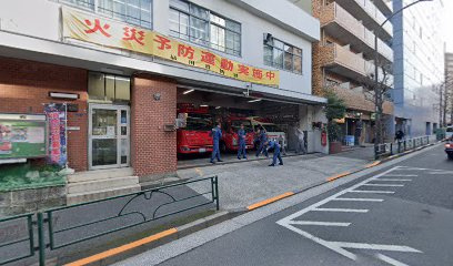 【消防署】品川消防署　五反田出張所まで540ｍ