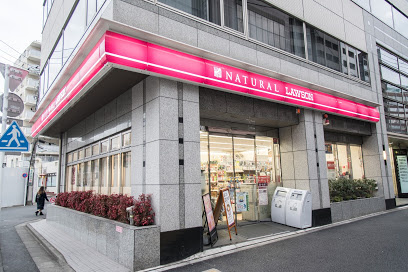 【コンビニエンスストア】ナチュラルローソン　西五反田八丁目店まで170ｍ