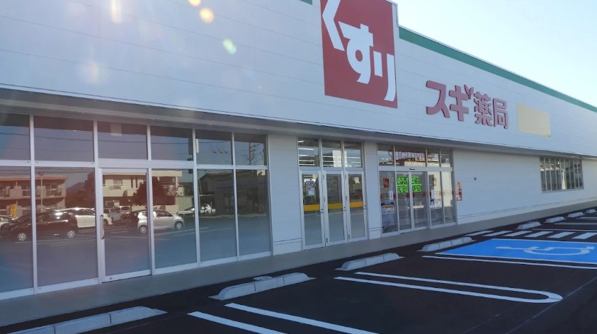 【ドラッグストア】スギ薬局三俣店 まで553ｍ