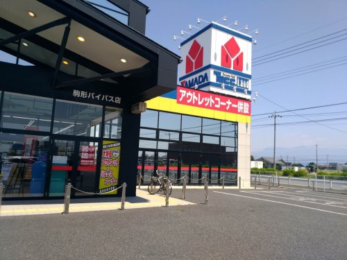 【ショッピングセンター】ヤマダデンキテックランド駒形バイパス店 まで793ｍ