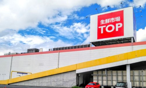 【スーパー】マミーマート生鮮市場TOPガーデン前橋店 まで1400ｍ