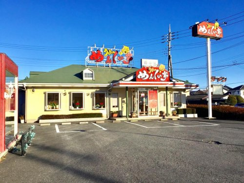 【ラーメン】うまいめんくい亭日立川尻店まで185ｍ