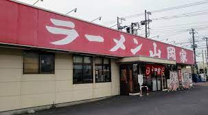 【ラーメン】ラーメン山岡家　ひたちなか店まで692ｍ