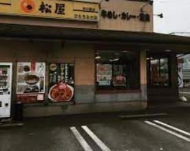 【ファーストフード】松屋　ひたちなか店まで1186ｍ