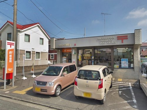 【郵便局】相模原大島郵便局まで617ｍ